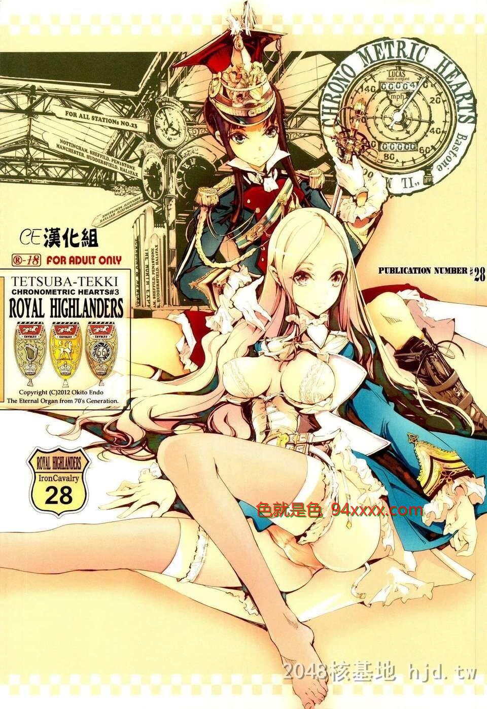 [中文][C82][同人誌][70年式悠久机関[袁藤沖人]]TETSUBA-TEKKICHRONOME[29P]