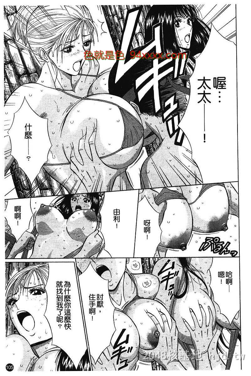 [中文][黑白]樱花街女神04[35P]