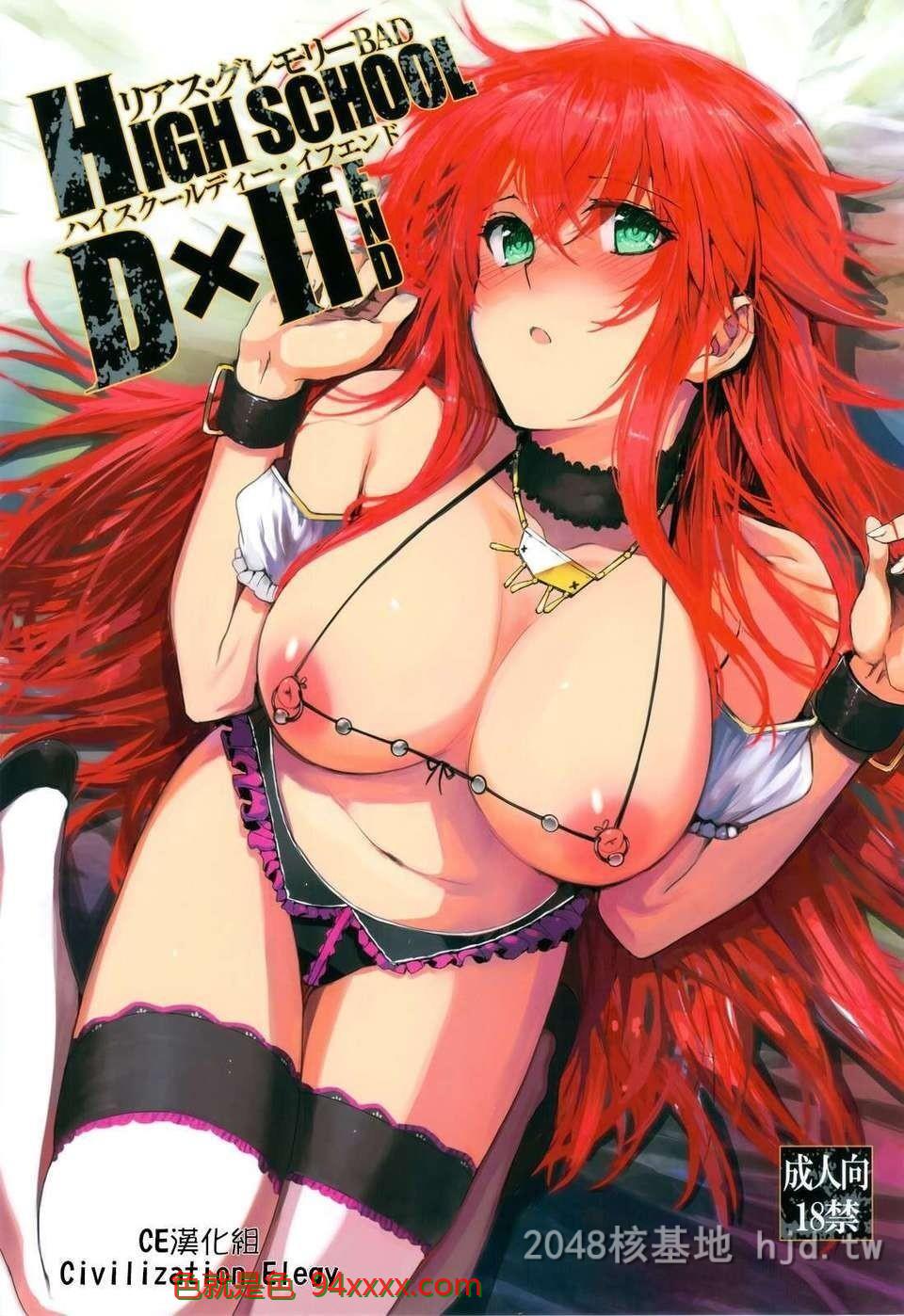 [中文][C82][同人誌][バス停シャワー[桂井よしあき]]HIGHSCHOOLD×IfEND[35P]