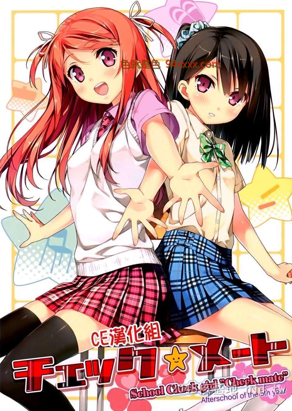 [中文][C82][同人誌][5年目の放课后]チェック☆メート[checkmate][非エロ][16P]