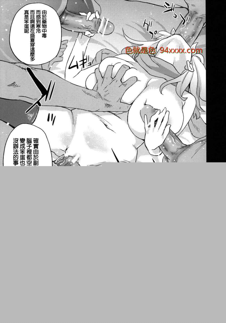[中文][C82][同人誌][Fatalpulse[朝凪]]DRAGONSLAYER[47P]