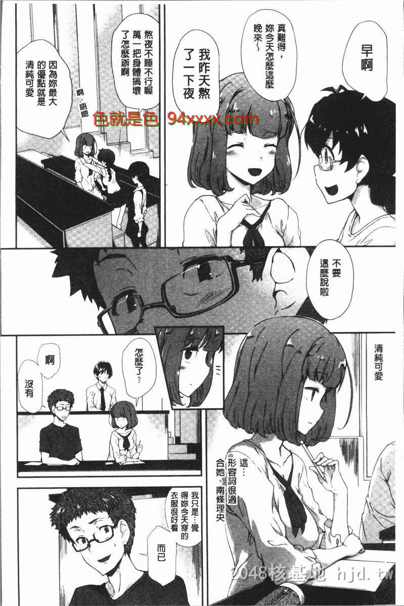 [中文][火浦R]见えないトコロで[27P]