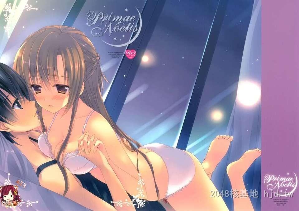 [中文][C82][同人誌][SEM;COLON[蜜キング]]PrimaeNoctis[25P]