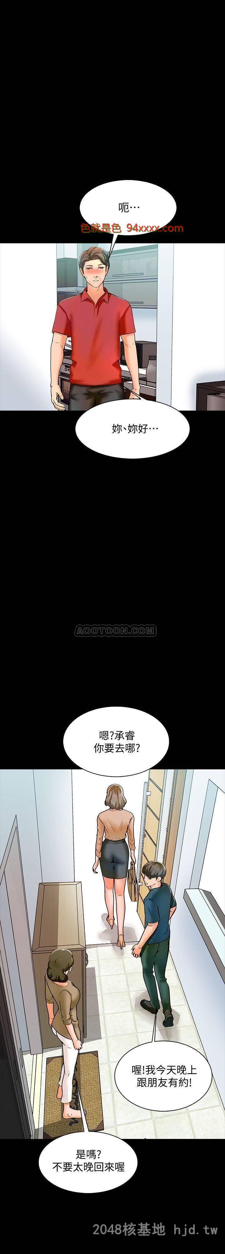 [中文][韩漫]家教老师:第10话