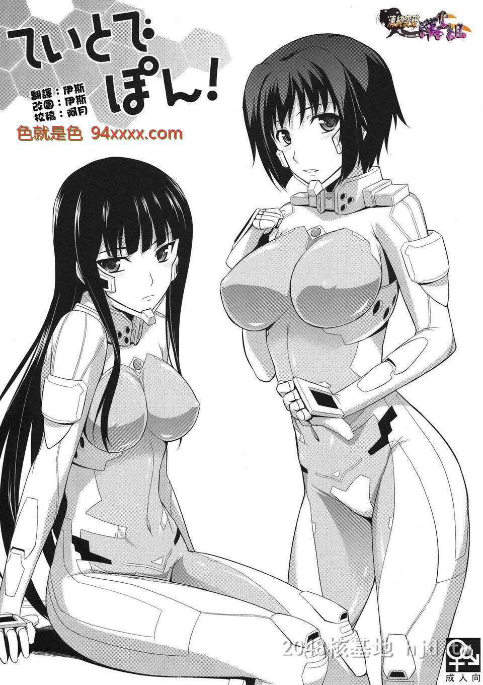 [中文][C82][同人誌][Type-G[イシガキタカシ]]ていとでぽん！[9P]