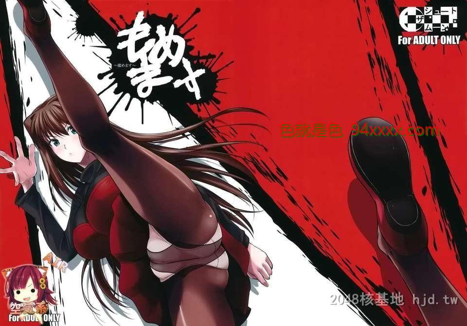 [中文][C82][同人誌][シュート.ザ.ムーン[フエタキシ]]もめます[魔法使いの夜][32P]