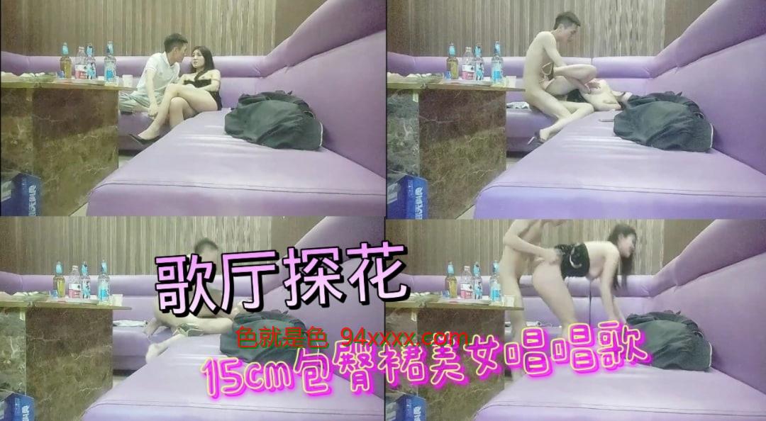 歌厅探花实录：158cm包臀裙娇小美女边唱歌边被揉到湿透！