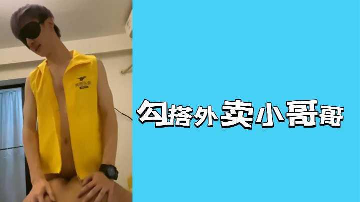 饑渴少妇假装取餐，趁机骑上外卖小哥疯狂扭动
