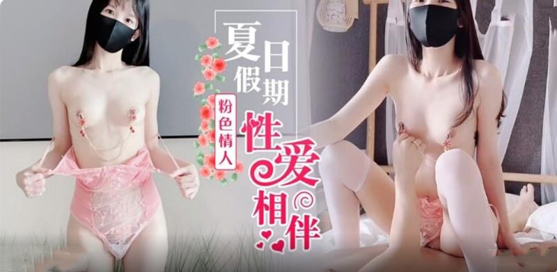 黄金周期间粉嫩女友贴身侍奉 淫语挑逗让你欲罢不能