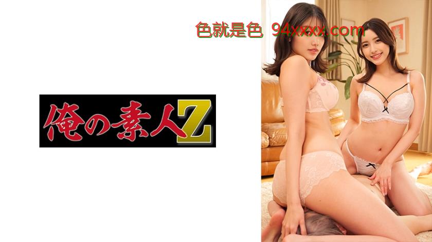 230ORECO-406 樱与香奈姐妹花双飞！淫语连发の极致肉体碰撞
