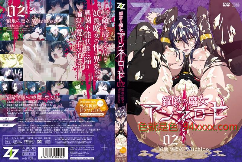 HNDB-002 钢铁魔女安妮萝泽监禁调教 绝境高潮强制中出