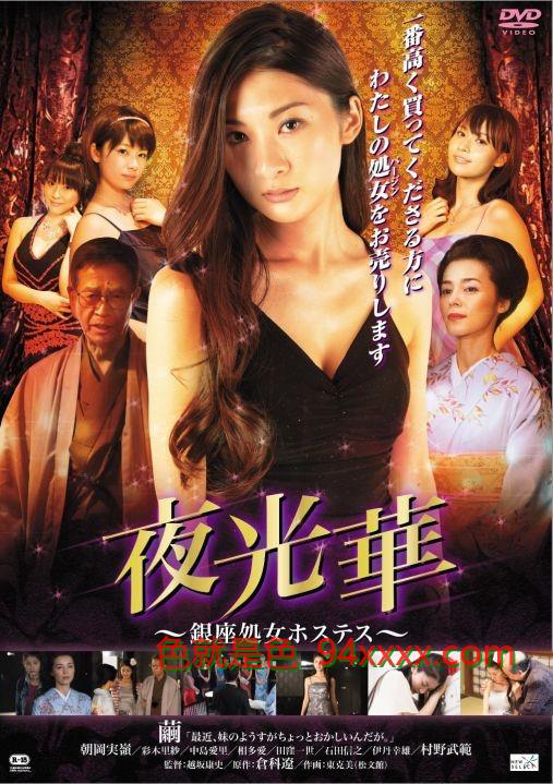 银座处女女招待
