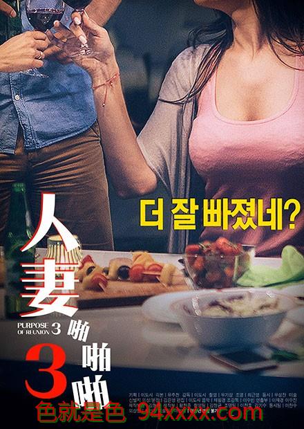 人妻3啪啪啪
