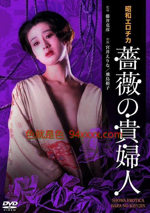 蔷薇的贵妇人