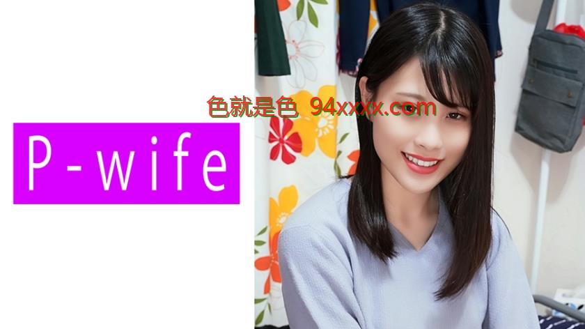 人妻沉沦希美の秘密档案：高潮频发的禁忌之夜 811PWIFE-817