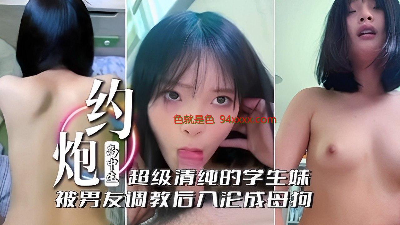 极品清纯学生妹私下放蕩，娇喘连连