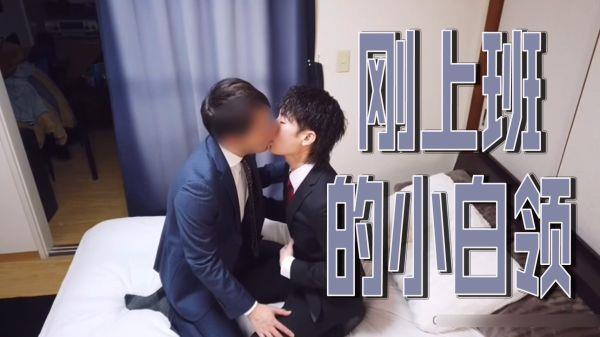 职场新人OL初体验！上司办公室激情调教撕破丝袜内射