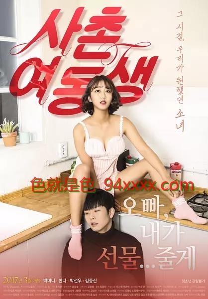 淫蕩小表妹