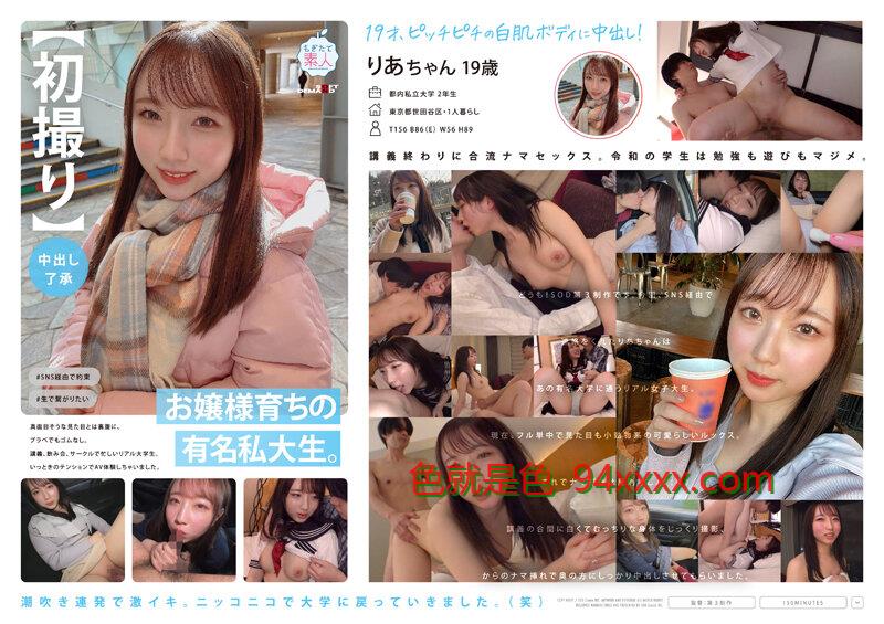 MOGI092 大小姐初摄中出解禁！名校私大生清纯外表下竟是饑渴肉体，无套内射全盘接受！