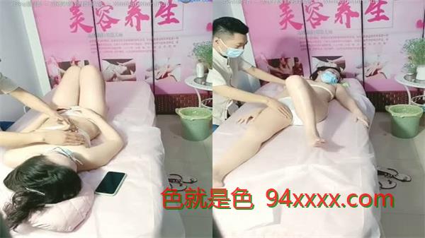 按摩院偷拍实录：狼技师霸王硬上弓，无助女顾客惨遭侵犯