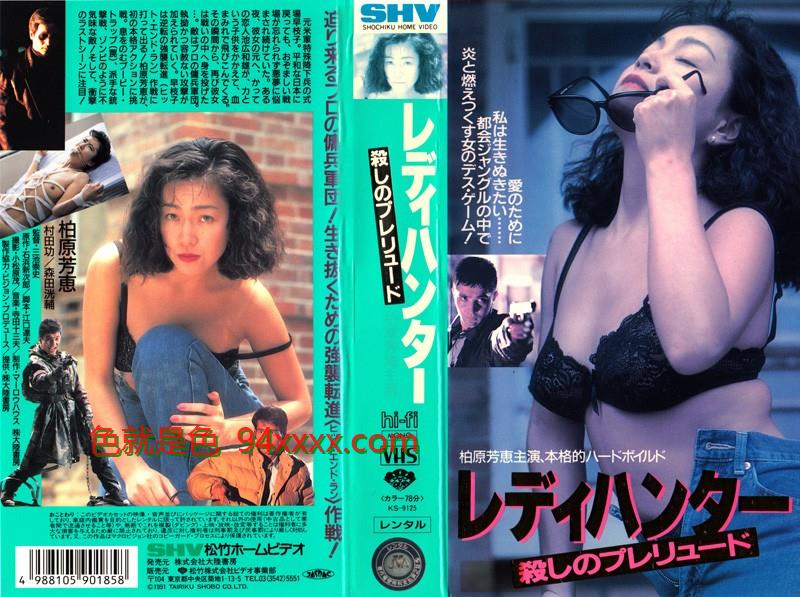 女猎人