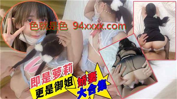 人妻酒店出轨实录：偷情换装大合集