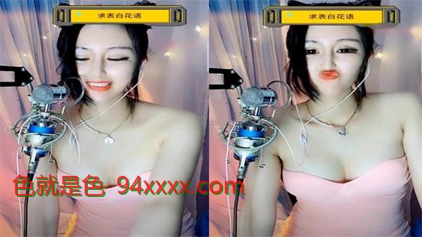 精品推荐：花椒女神私密热舞宠宝宝，全裸起舞粉穴蜜桃尽情放送！
