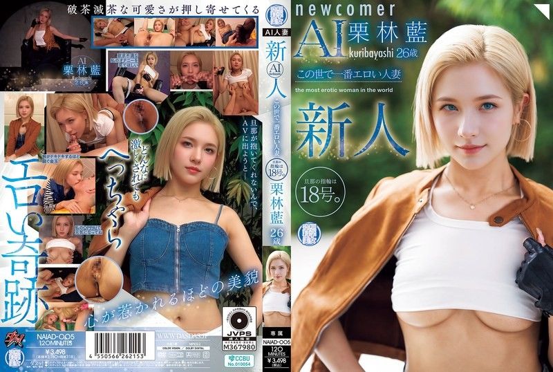 新人 栗林蓝 26岁 这世界最淫蕩的人妻 老公的戒指是18号 NAIAD-005