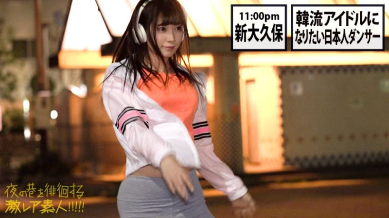 从早到晚在街头巷尾徘徊的〝超稀有素人〟！！ 17 300MIUM-423