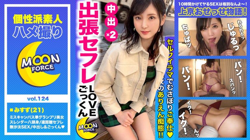 ԰  435MFC-124
