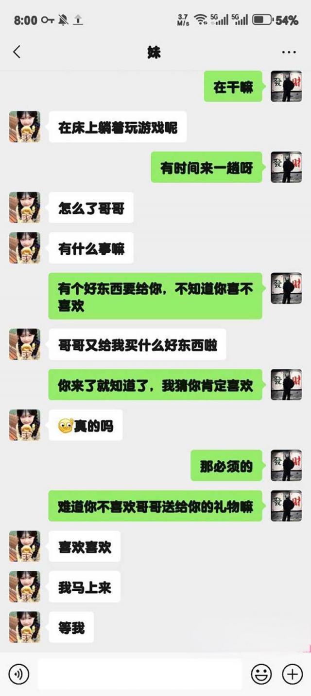 送妹妹ipad要求肉偿 ，哥哥射的妹妹满身都是！[14P]