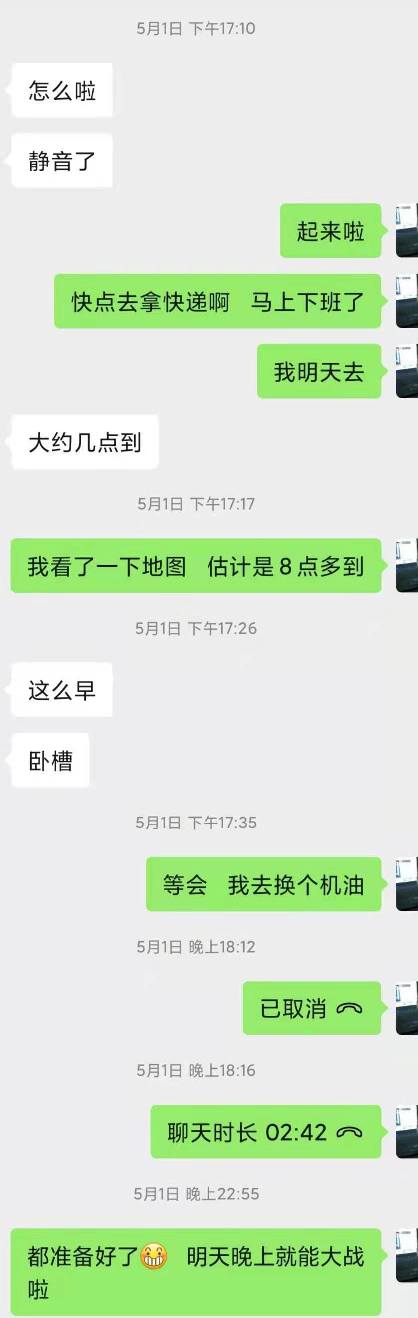 五一放假约见多年未见的已婚女同学25P