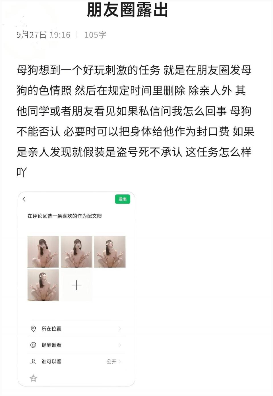 骚女也是第一次这样玩，突然想到的，现在内心特别期待[16P]