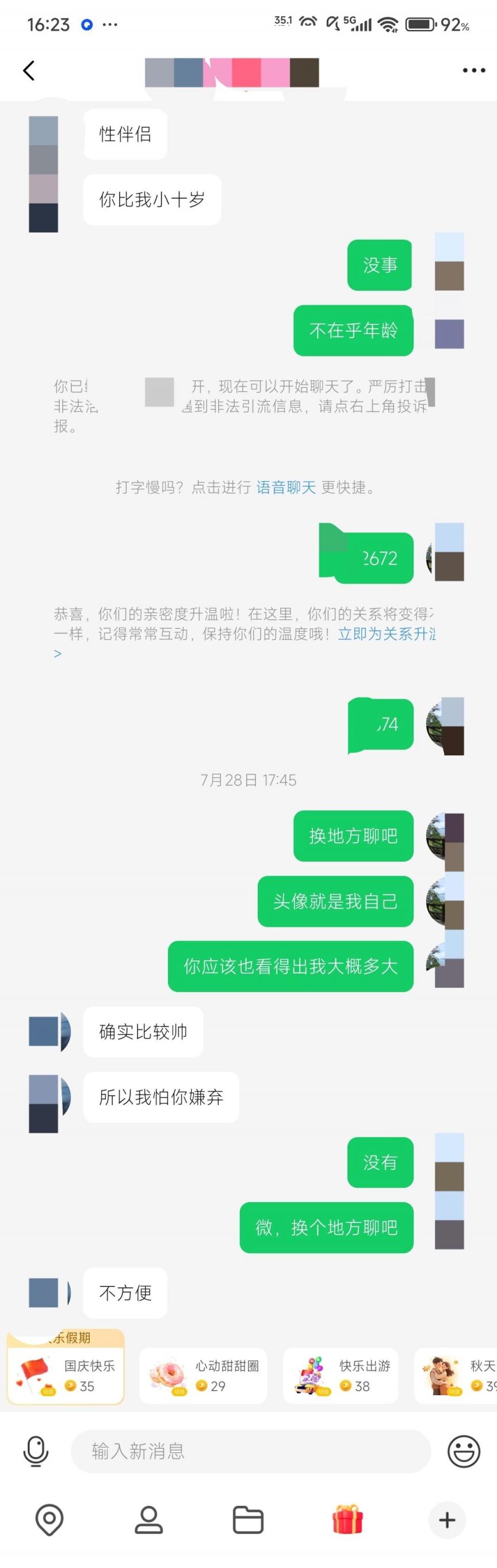 约不在年轻，在乎性趣相投之间也。云雨之乐，得之心而寓之爱也[10P]