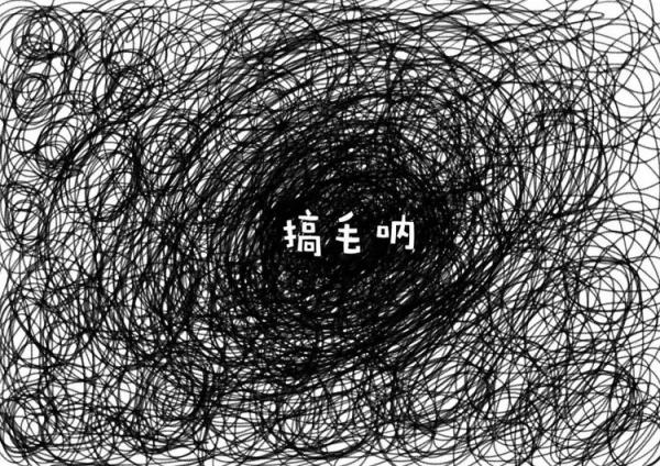 研究了5000女人的下体后，他发明了阴毛占卜术[34P]