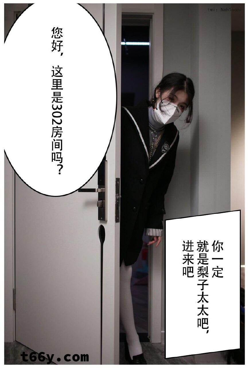 替夫还债妻上瘾（29P）