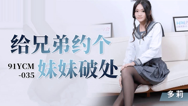 [] 91YCM-035 崿ѧóҹƴʵ¼ ͣ