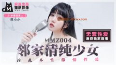 Ƶڼ崿Ů-ѰСС MMZ-004