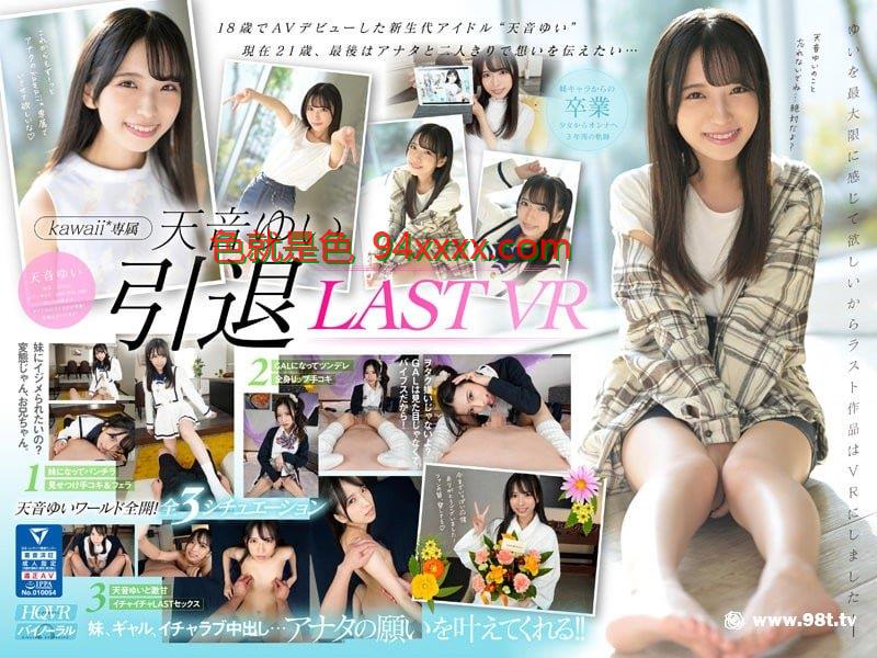 Yui Amane  VR رʵԸ Yui Amane [23.21GB]