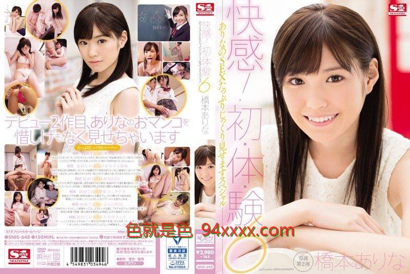 Ȥһ//6رԿܶArinaSEX Arina Hisumoto [HD/8.1G]