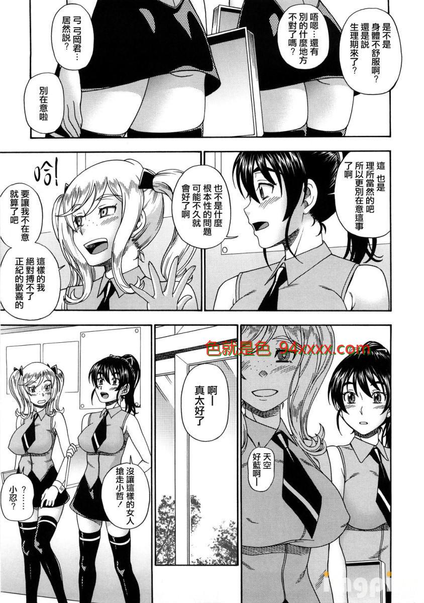 [最果ての神狐][中漫] 四 [40P]