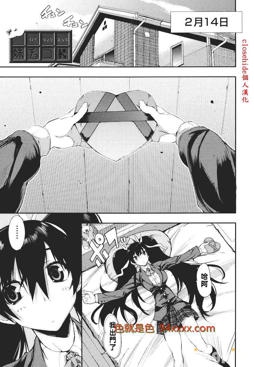 かくしデレ 二 [40P]