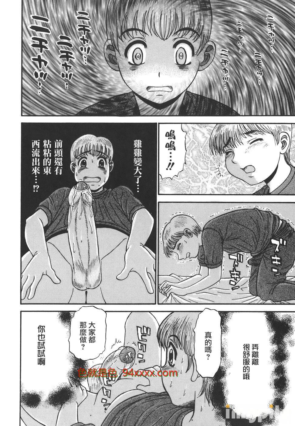欲望み 1 四 [42P]