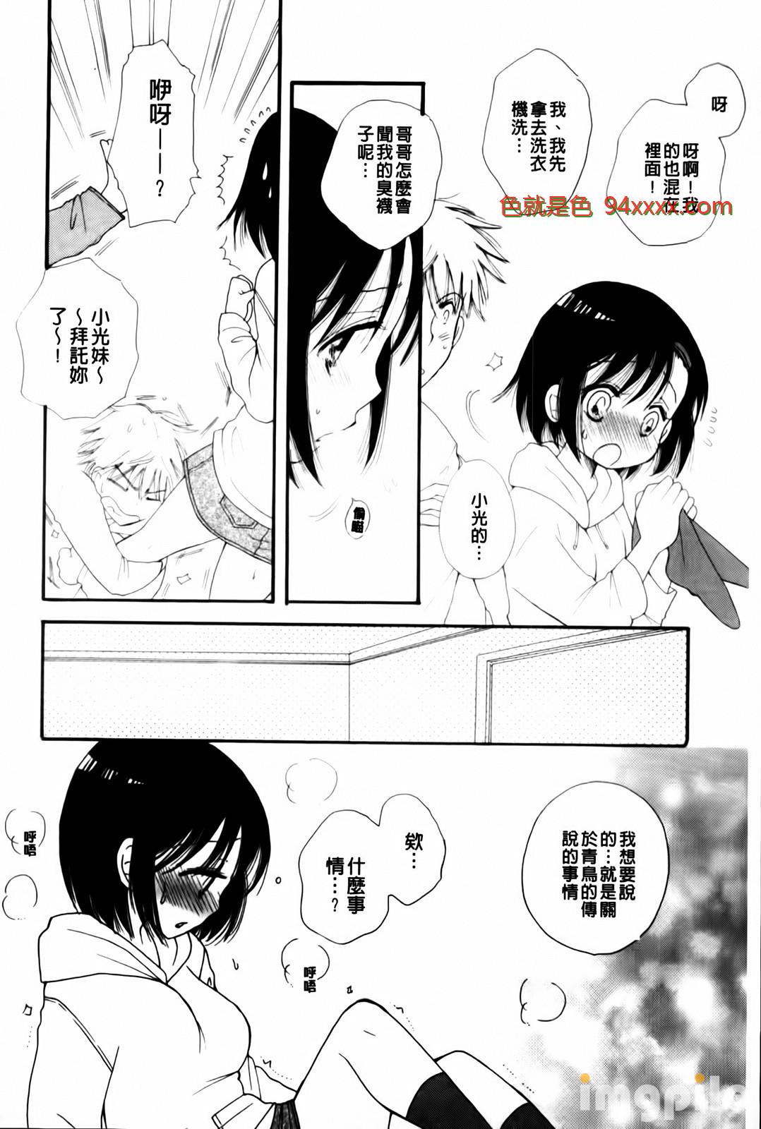おねだりおんなのこ 四 [30P]