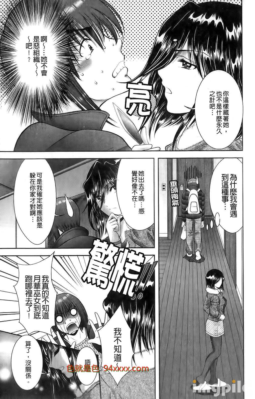 みこなぶりっ 一 [40P]
