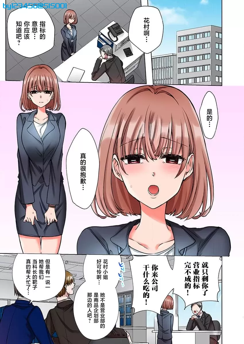 捡到黑道君~被他宠爱、弄到高潮以示报恩~1-2[48P]